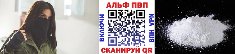 Альфа ПВП VHQ  закладка  Сычёвка 