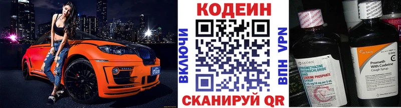 Кодеиновый сироп Lean напиток Lean (лин) Сычёвка