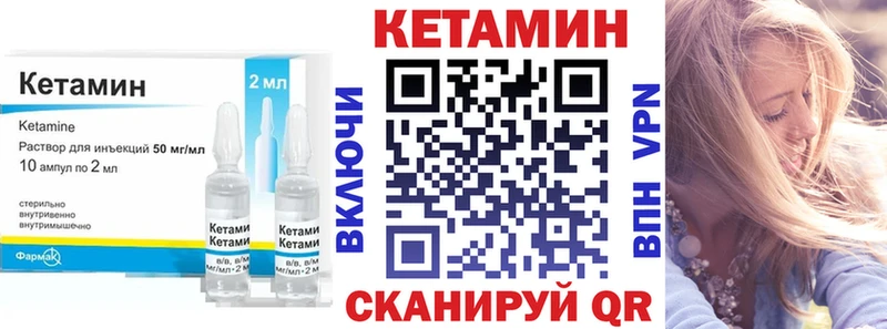 Кетамин ketamine Сычёвка