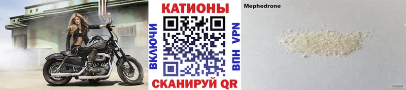 МЕФ mephedrone хочу наркоту дарк нет клад Сычёвка