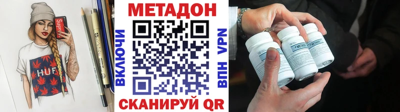 Метадон белоснежный  купить наркоту  Сычёвка 